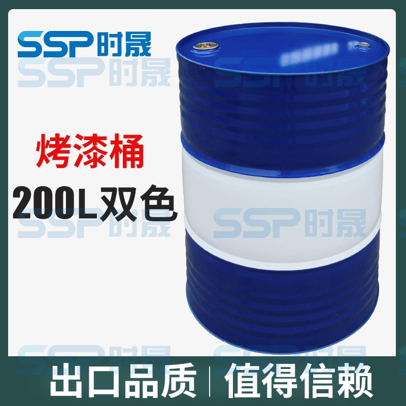 208L closed two-color steel drum