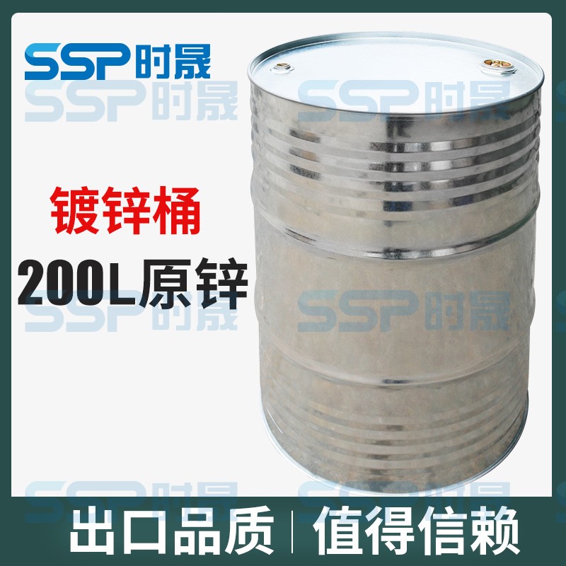 208L closed original zinc barrel