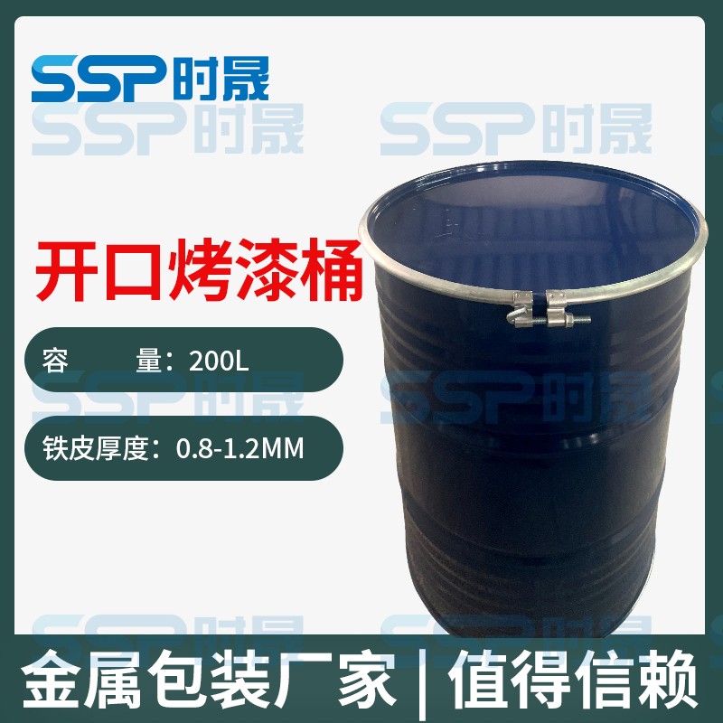 Open paint bucket
