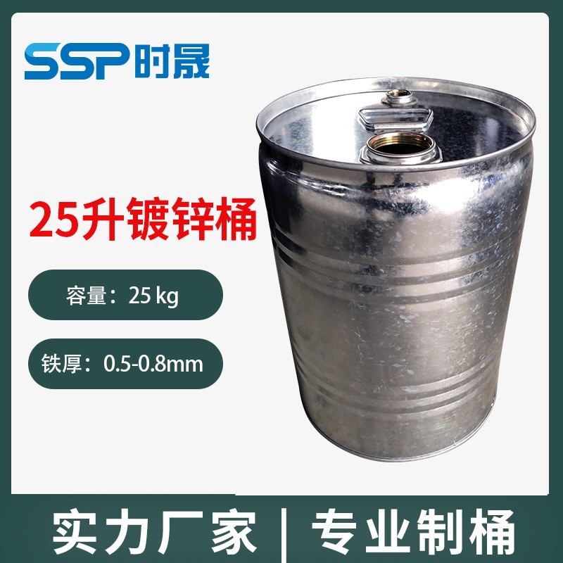 25L closed steel drum