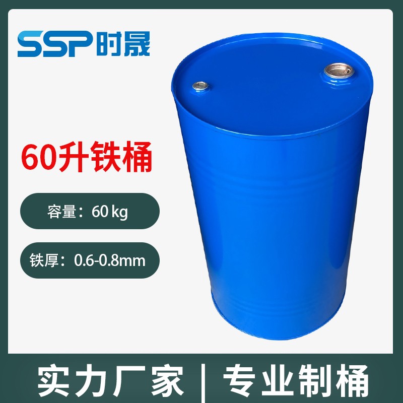 60L closed steel drum