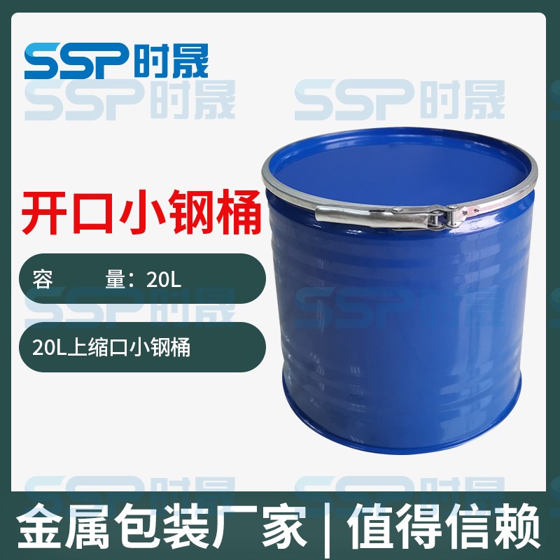 20L open steel drum