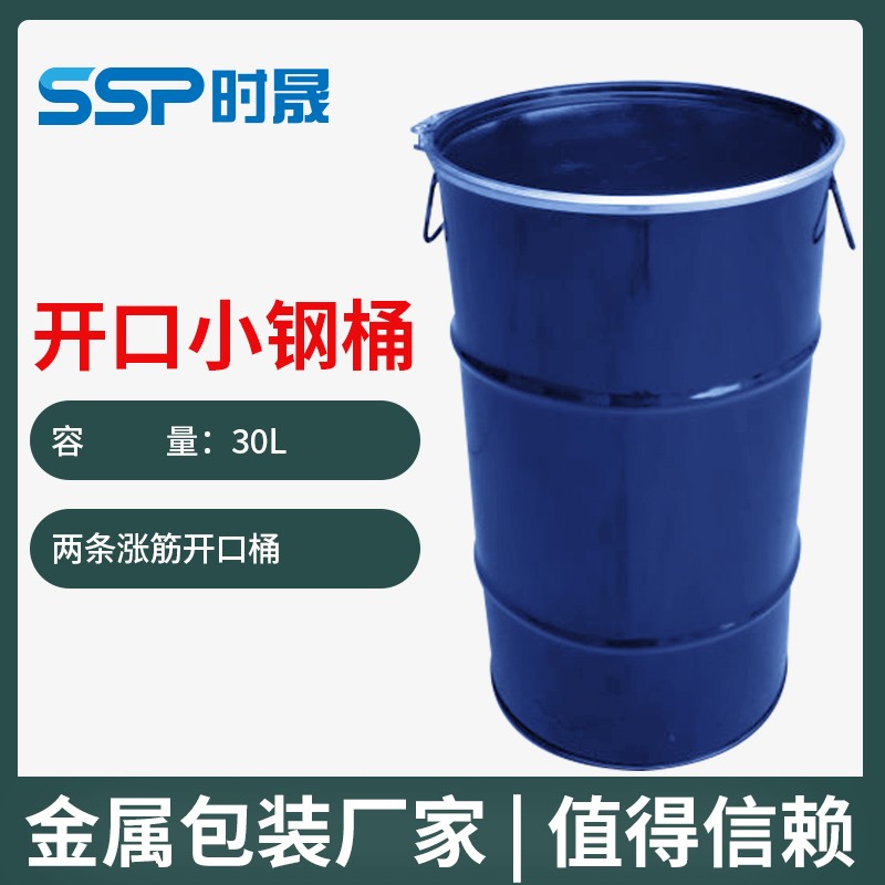 30L open steel drum