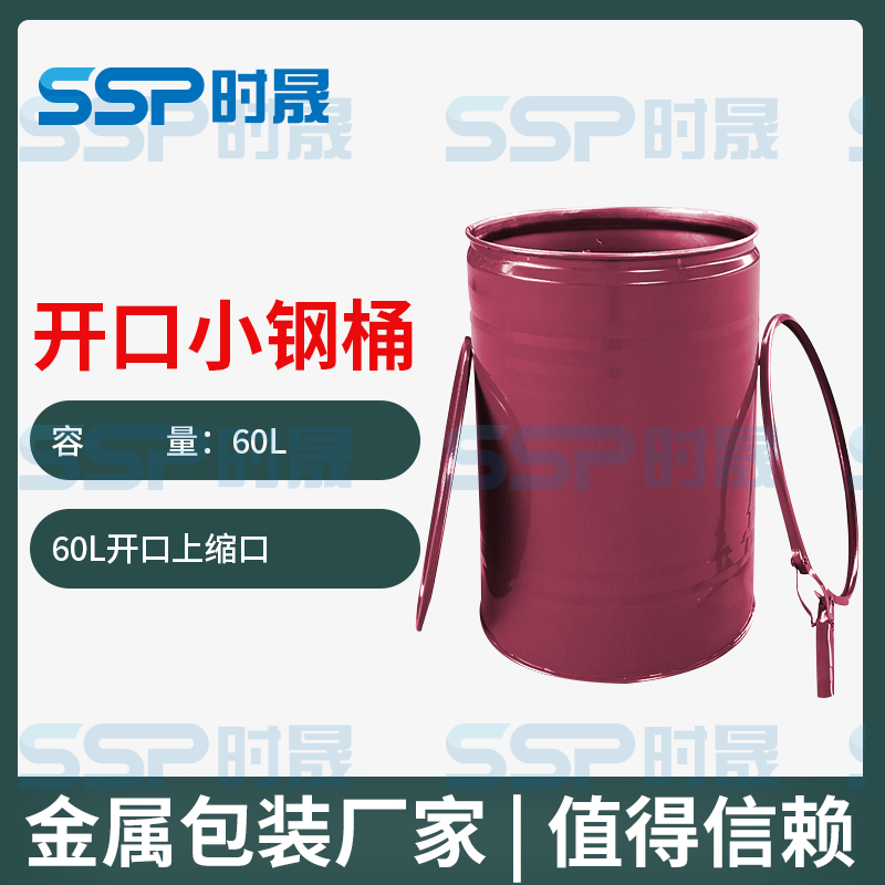 60L open steel drum