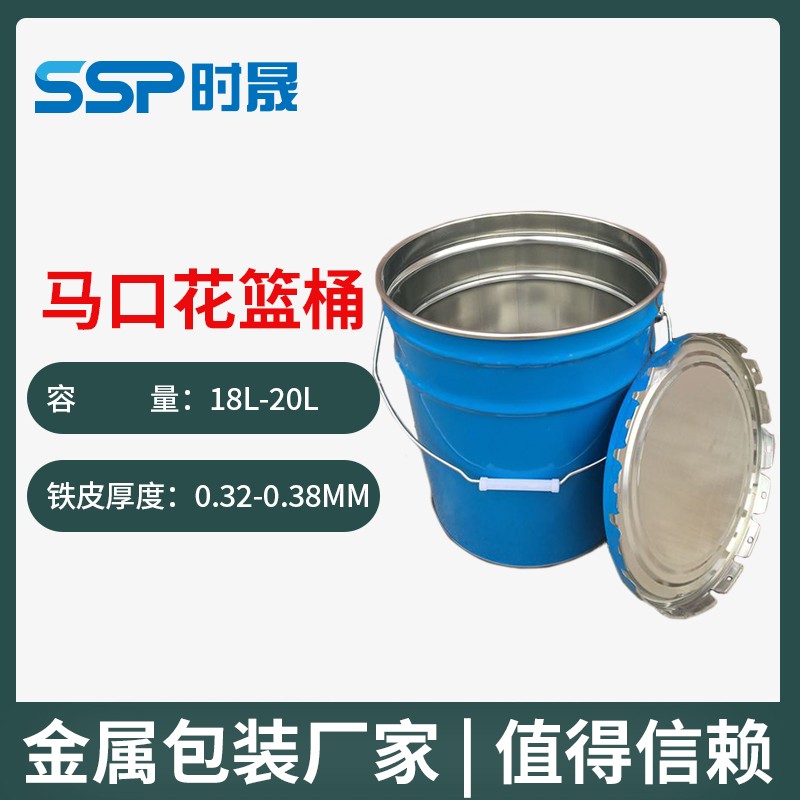 20L open iron drum