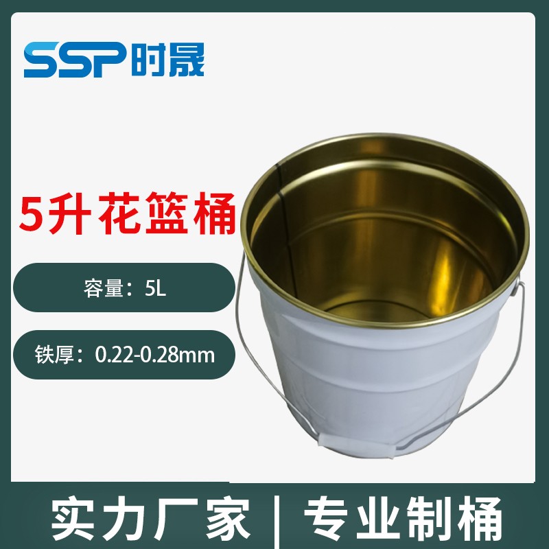 5L flower orchid cover iron bucket