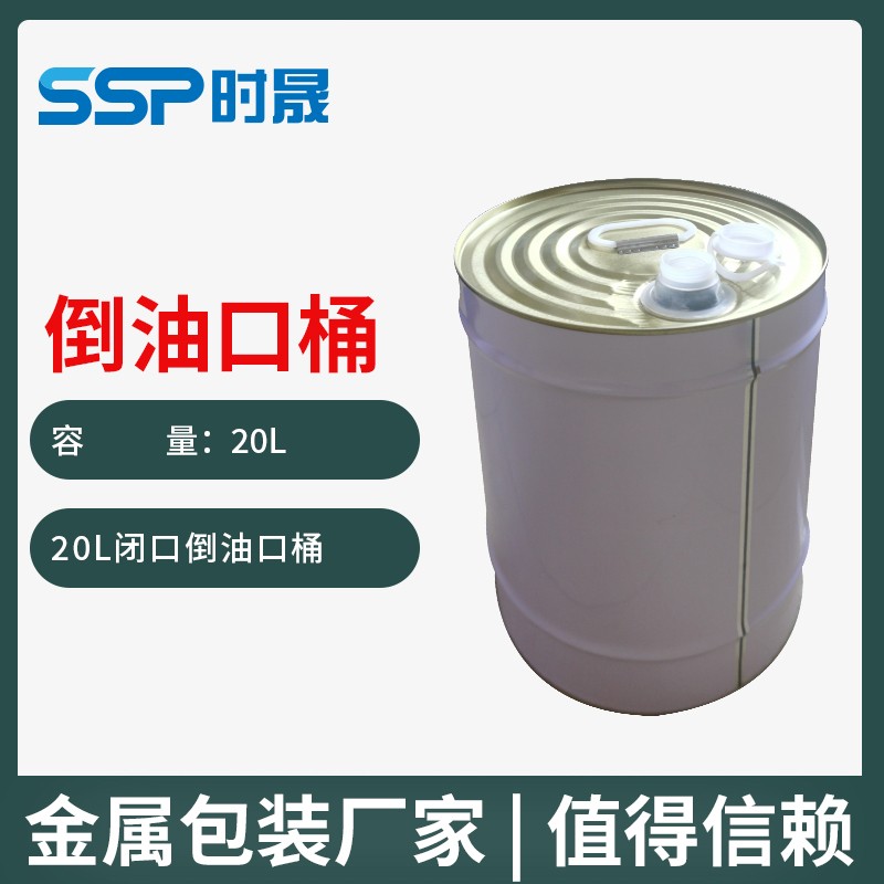 20L Stretch Lid Iron Bucket