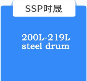 200L-219L steel drum